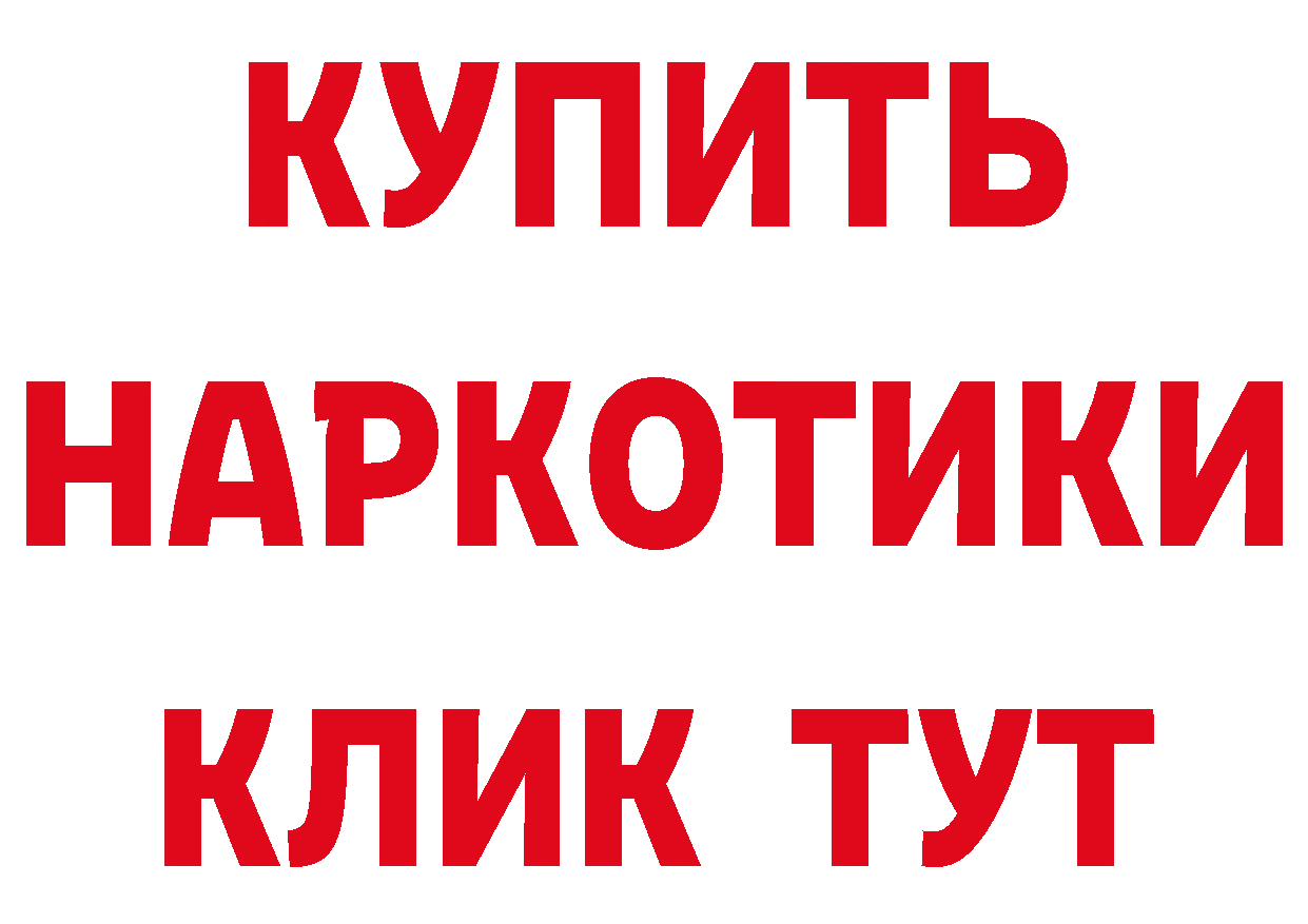 Купить наркоту  как зайти Новоульяновск